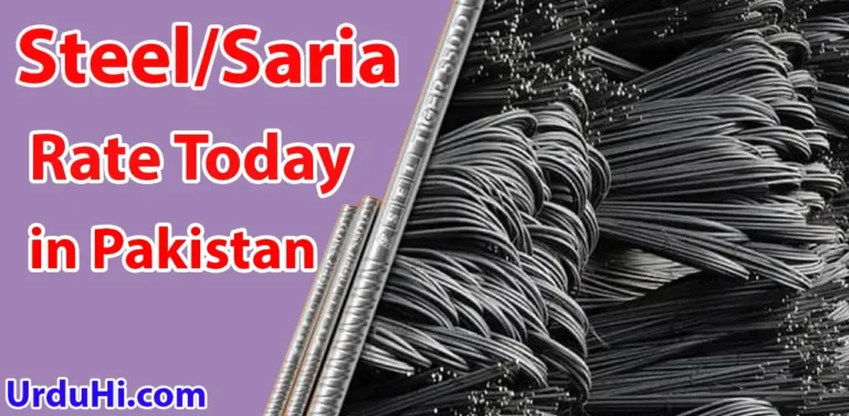 Steel Rate Today in Pakistan 2024 | Saria Rate Today