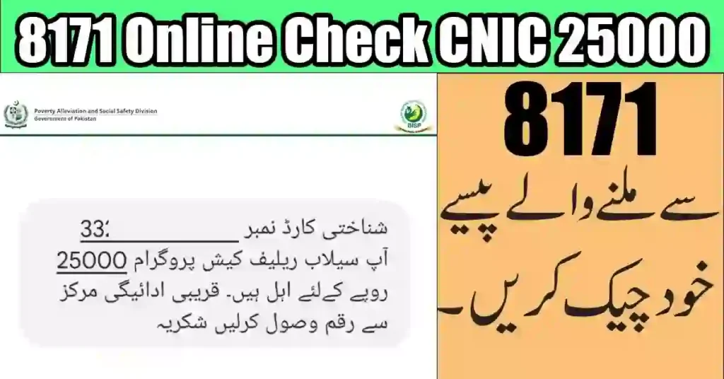817 Check 25000 with CNIC