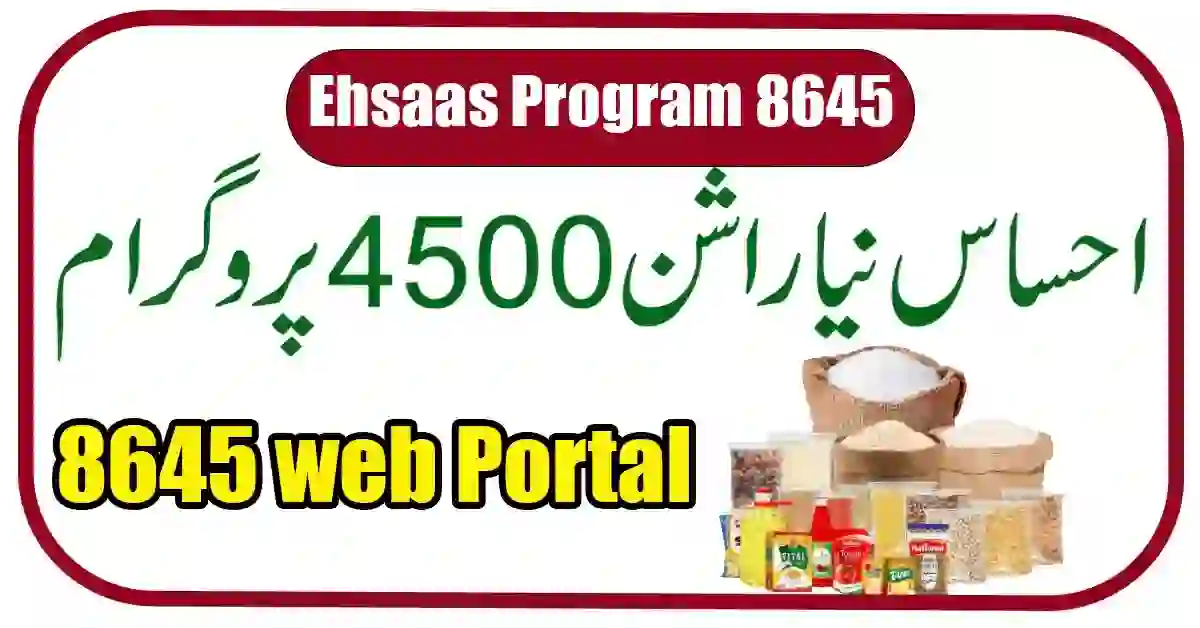 8645 Web Portal 2023