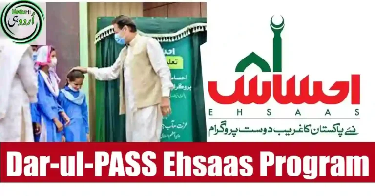 Dar-ul-Pass Ehsaas Program Online Registration 2024