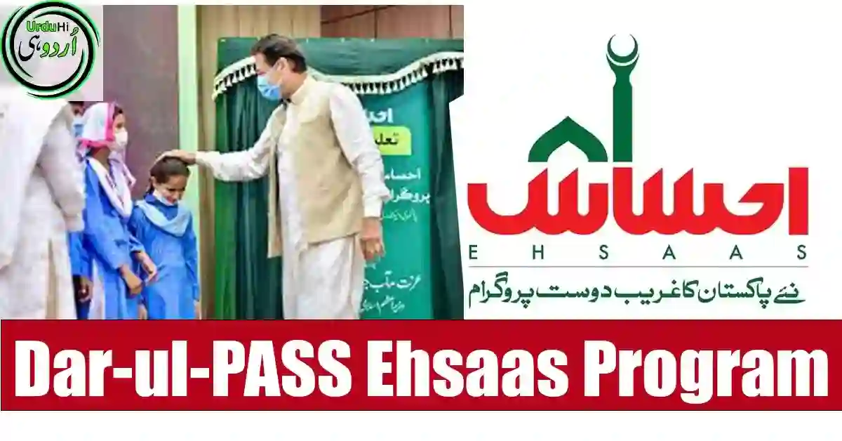 Dar ul pass ehsaas program