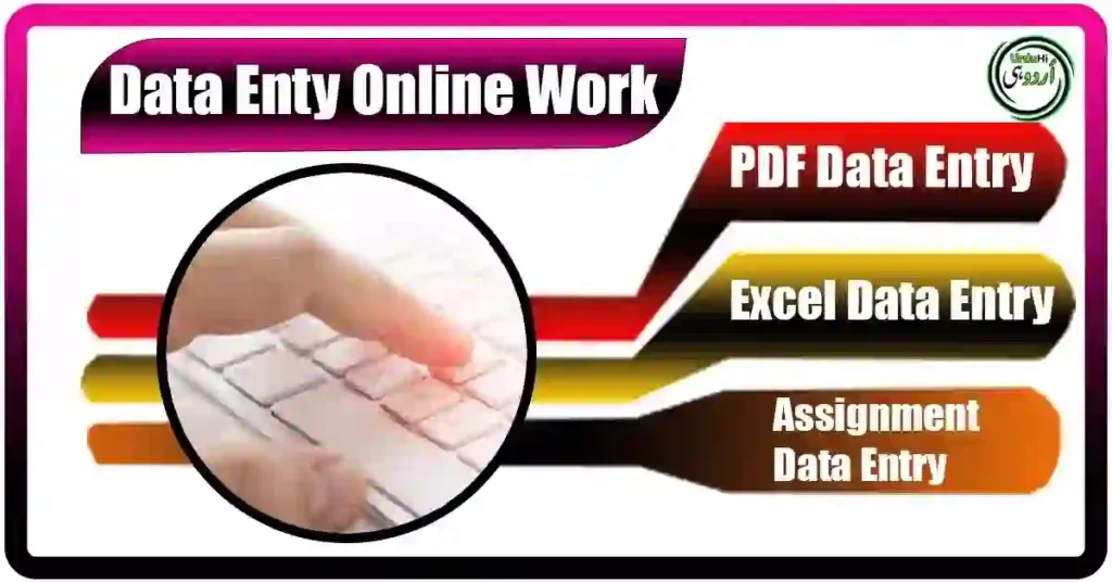 Data Entry Jobs with out investment
