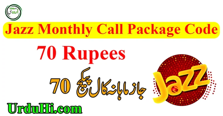 Jazz Monthly Call Package Code 70 Rupees in 2024