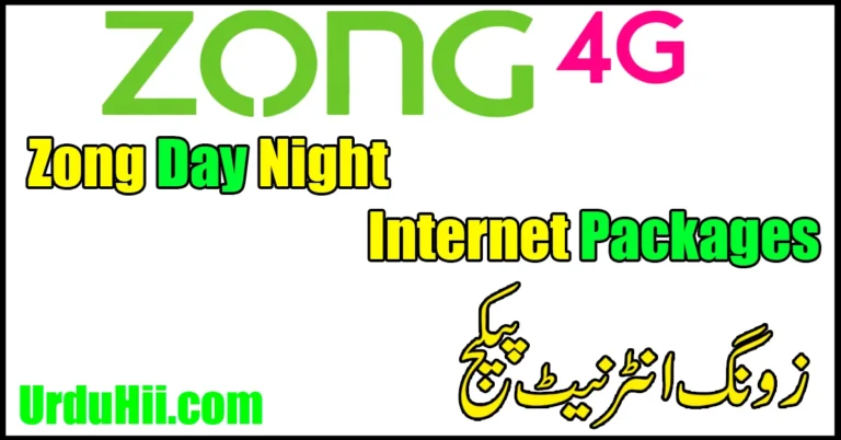 Zong 12am to 12pm Internet Packages Latest Updated