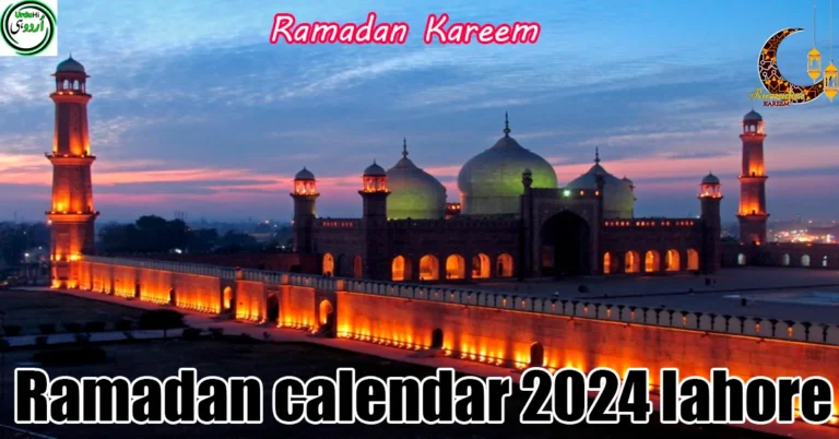 Ramadan Calendar 2024 Lahore Sehri & Iftar Time